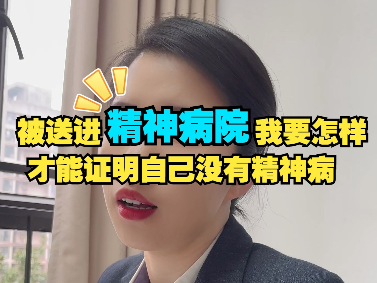 精神病院怎么样才能出院(精神病院入院流程)