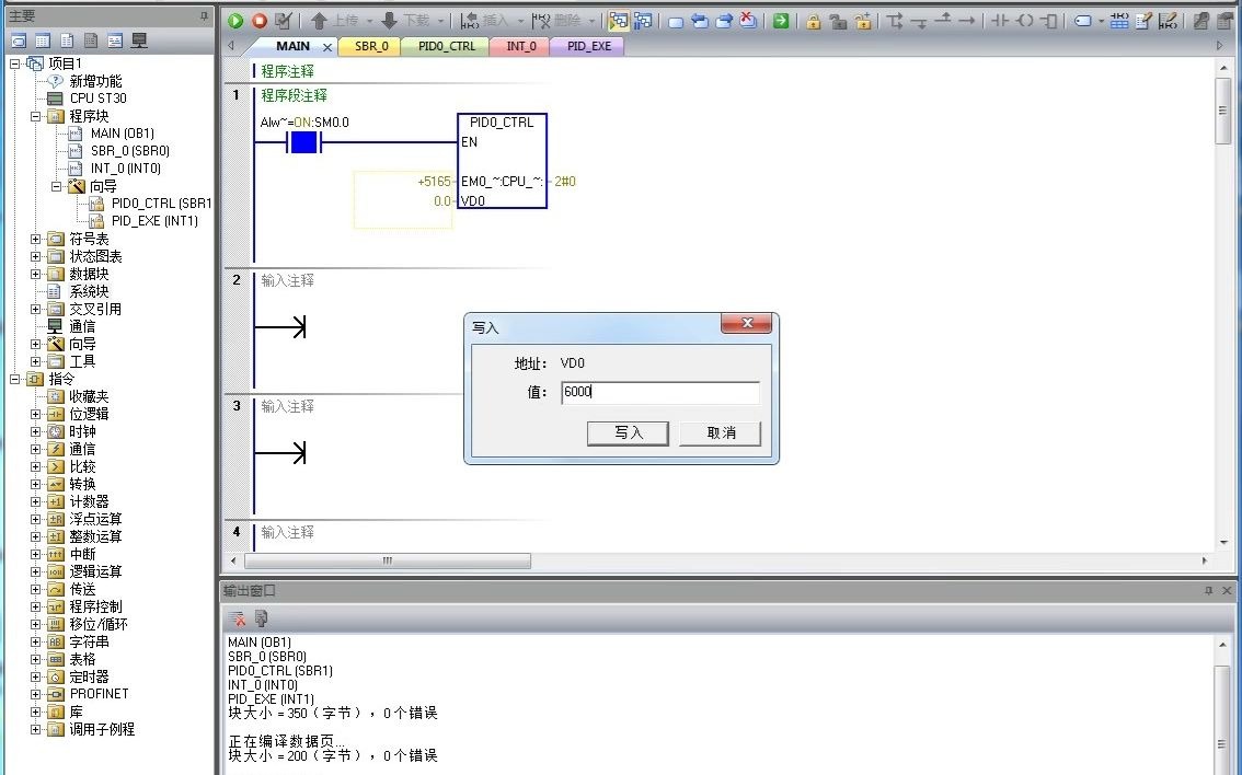 [图]西门子200plc的PID模拟测试