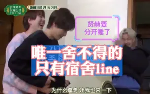 Download Video: 宿舍line┃贤赫要分开睡了吧？圭贤和银赫解约后