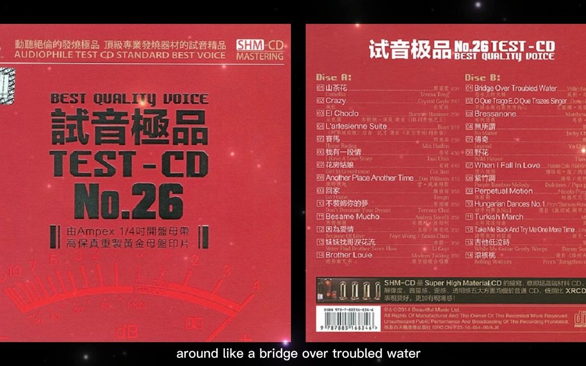 [图]试音极品26 TEST-CD2