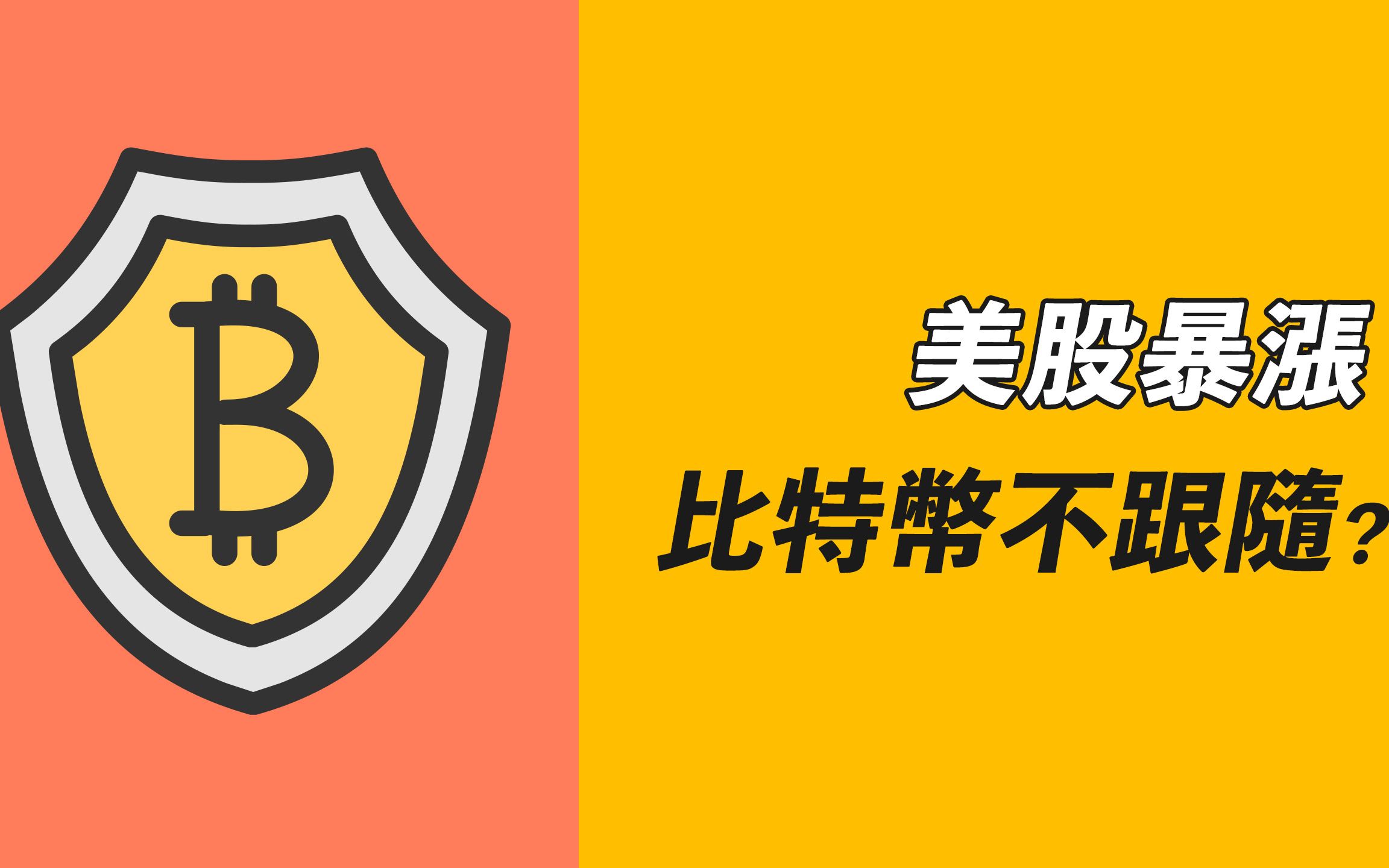 包含波厂币跟随比特币走动吗的词条