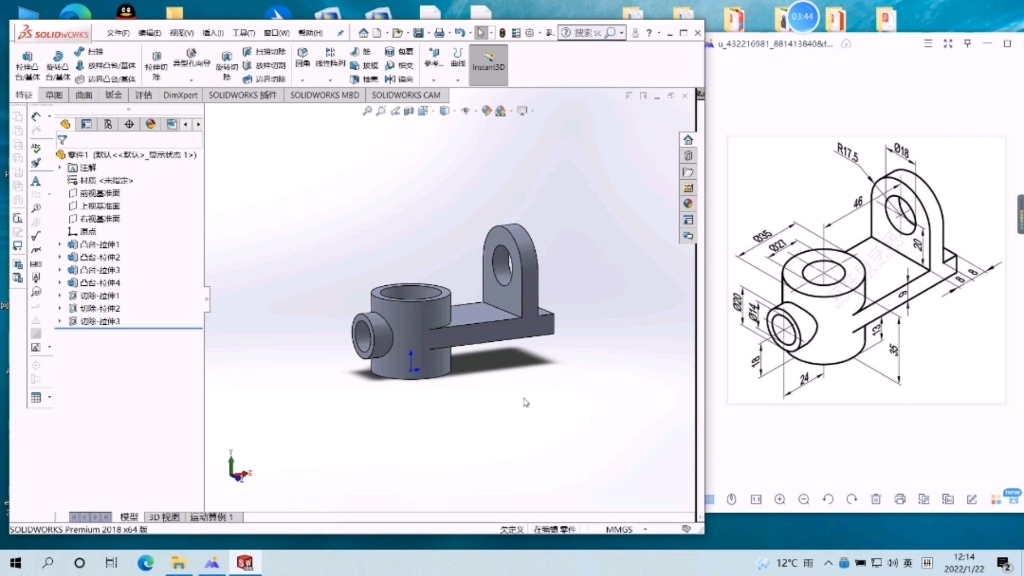 [图]solidwork每日一练