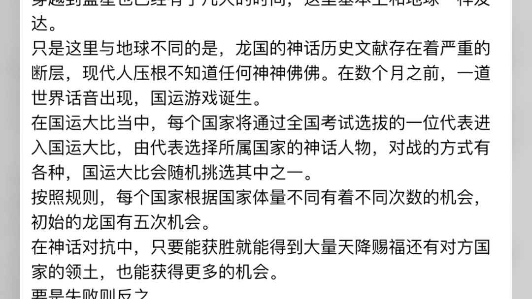 [图]《国运：我有华夏神明图鉴》林空《国运：我有华夏神明图鉴》林空《国运：我有华夏神明图鉴》林空《国运：我有华夏神明图鉴》林空