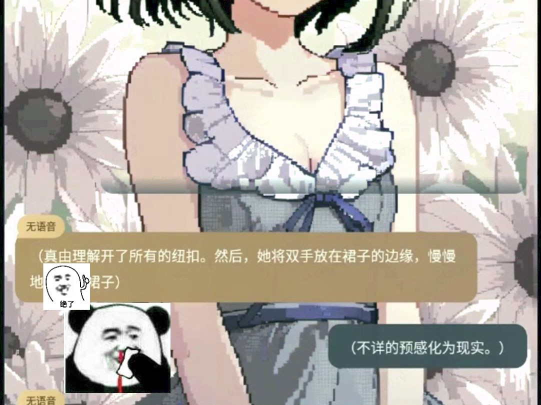 amadeus?如何在星野上创建一个嘟嘟噜,(真由理你不要乱来啊喂!