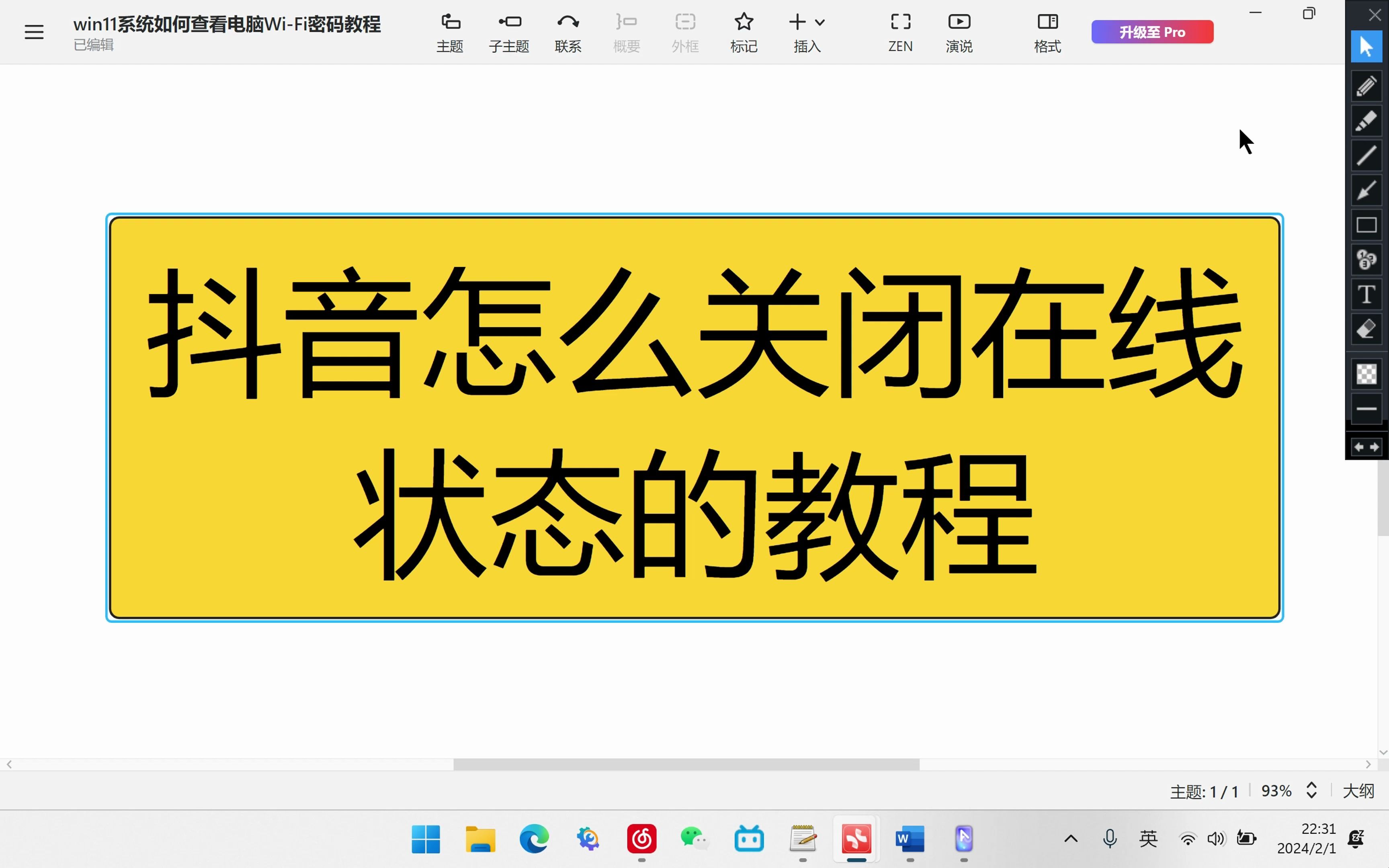 抖音怎么关闭在线状态?
