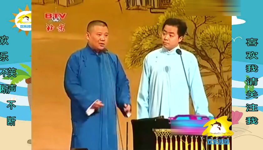 [图]郭德纲 徐德亮 早期经典相声《梁祝哀史》老郭认为“梁祝”是建筑故事