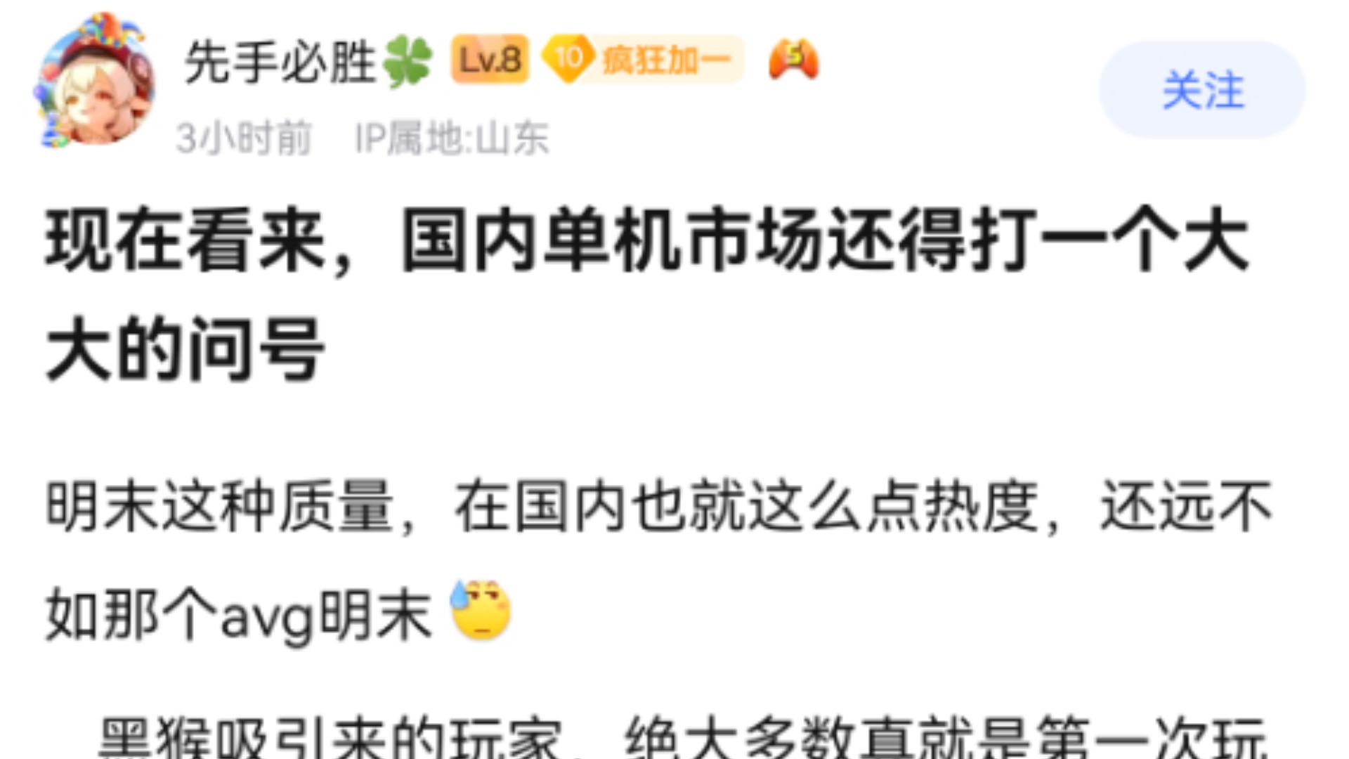 贴吧热议,现在看来,国内单机市场还得打一个大大的问号电子竞技热门视频