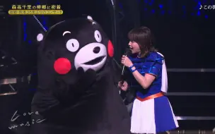 Download Video: 森高千里 & Kumamon - この街 (20.01.13.Love Music)