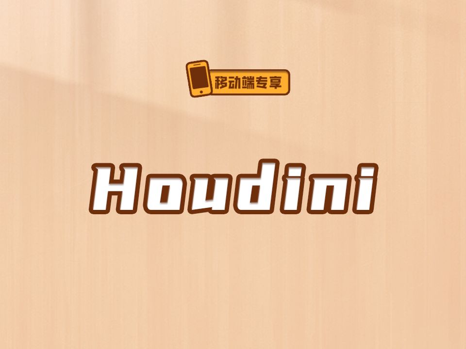 Houdini【渡一教育】哔哩哔哩bilibili