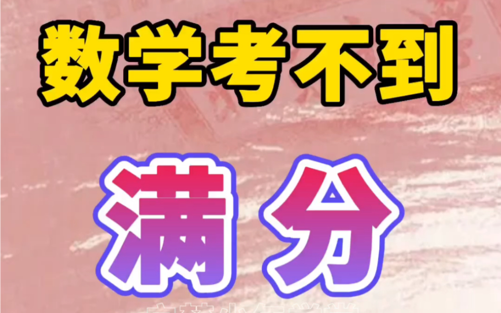 六年级下册数学《用比例解决问题》人教版.掌握正确学习方法,数学轻松考高分.哔哩哔哩bilibili