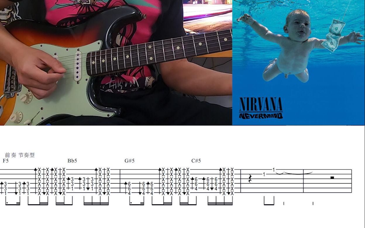 [图]一鸣吉他教学 -涅槃乐队 Nirvana - Smells Like Teen Sipirit 前奏 间奏