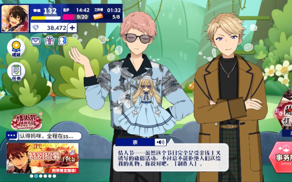 【偶像梦幻祭2】b服出号_哔哩哔哩bilibili