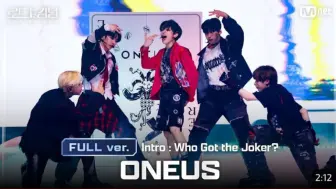 Скачать видео: 【ONEUS】懂什么叫真正的 Ace？