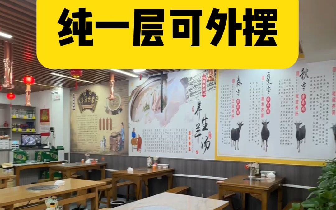 青岛市北区金坛路餐饮店转让哔哩哔哩bilibili