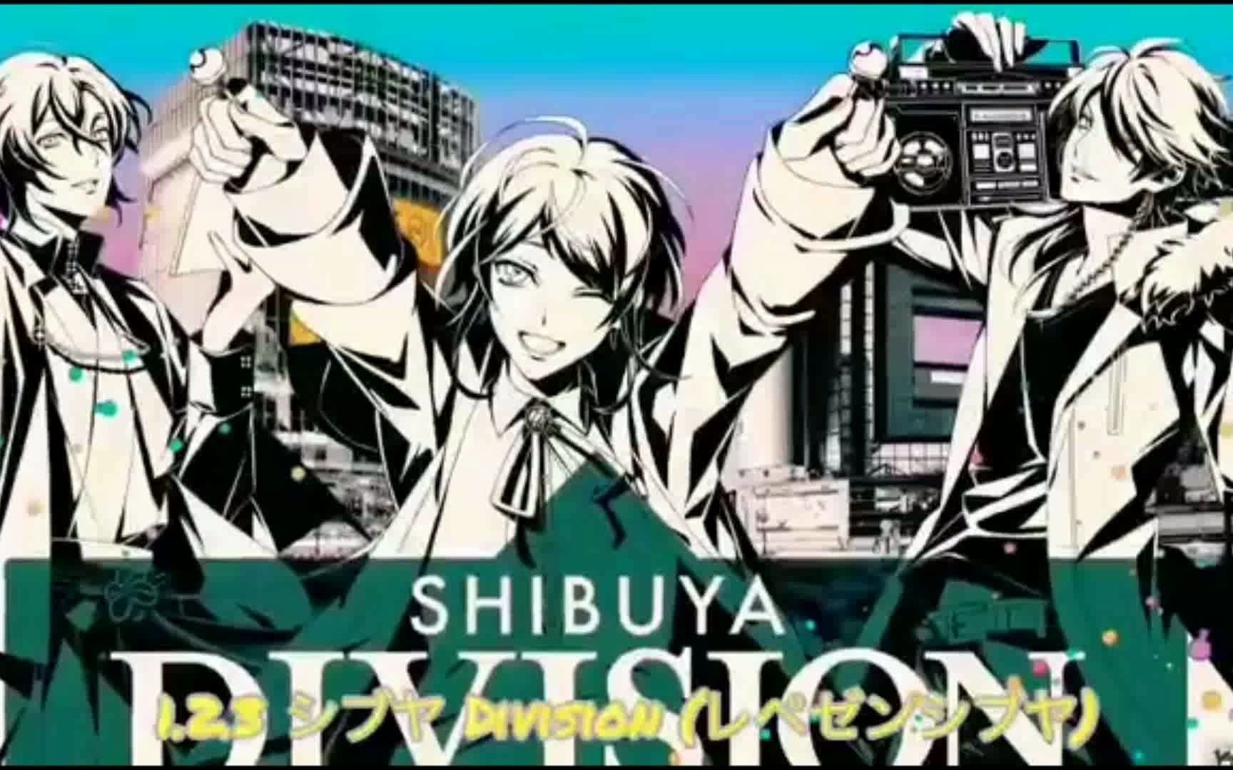 【drb/一人三役】当你获得了涩谷fling posse的声线