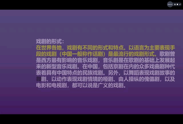 人民音乐出版社2019版高中音乐与戏剧高端课件哔哩哔哩bilibili