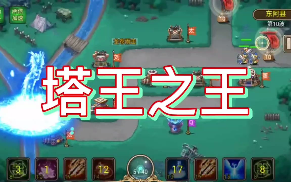 塔王之王塔王三国志每日新区礼包来袭简介有惊喜