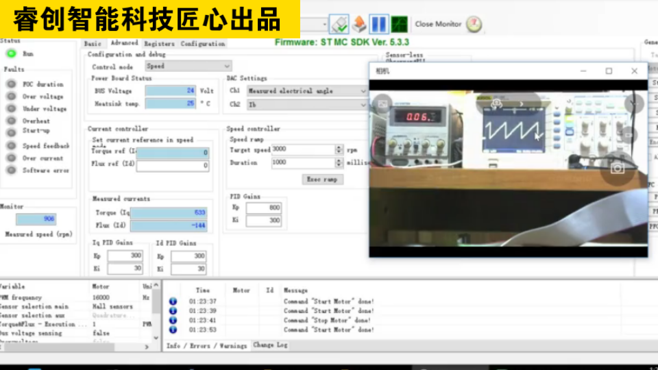 [睿创智能科技]FOC5.3电机库霍尔程序讲解及调试哔哩哔哩bilibili