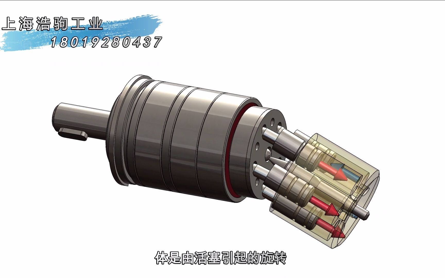 液压轴向柱塞泵 是如何工作的上海浩驹工业18019280437 欢迎选型技术咨询哔哩哔哩bilibili