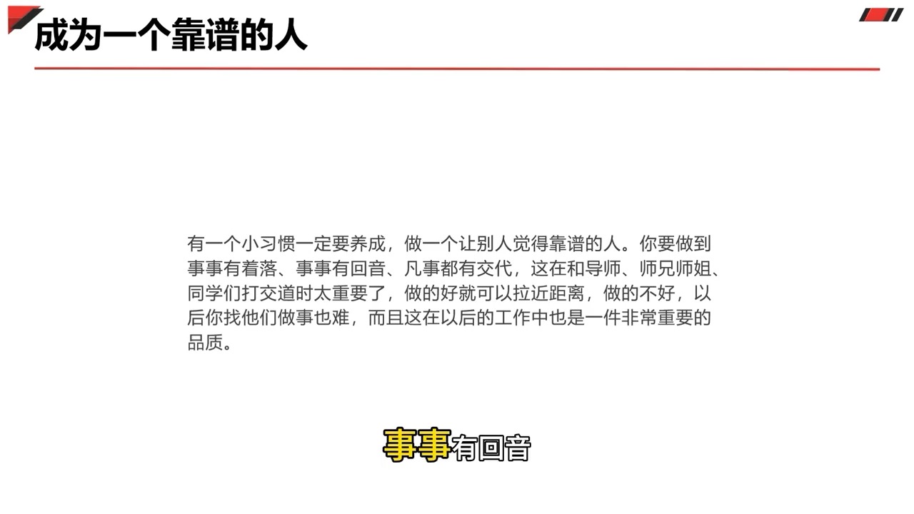 121. 研究生期间如何成为科研大佬? 一、选择一个好导师和好方向 好导师决定你成长的空间和速度,好方向决定了你的研究成果的产出水平,太旧或太新的...