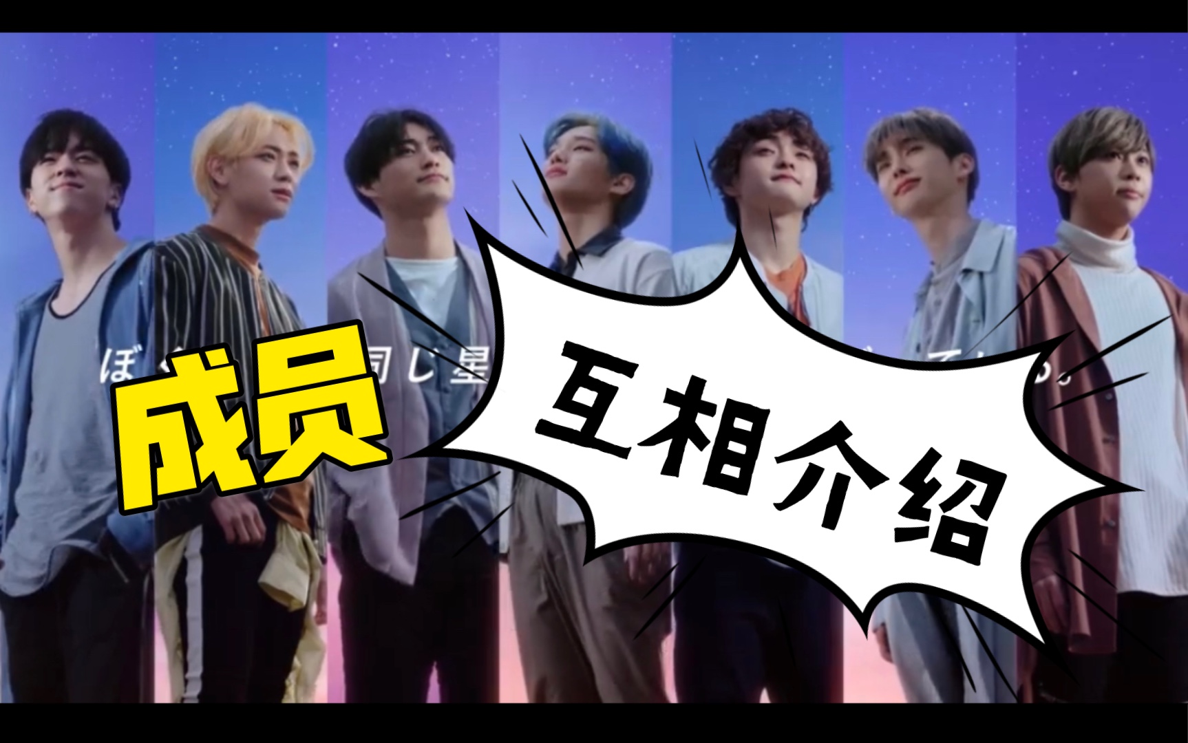 【orβit】成员互相介绍@abc-mart