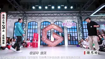 《了不起！舞社》赞多battle毛郑茜嗨翻全场，众队员尖叫不止