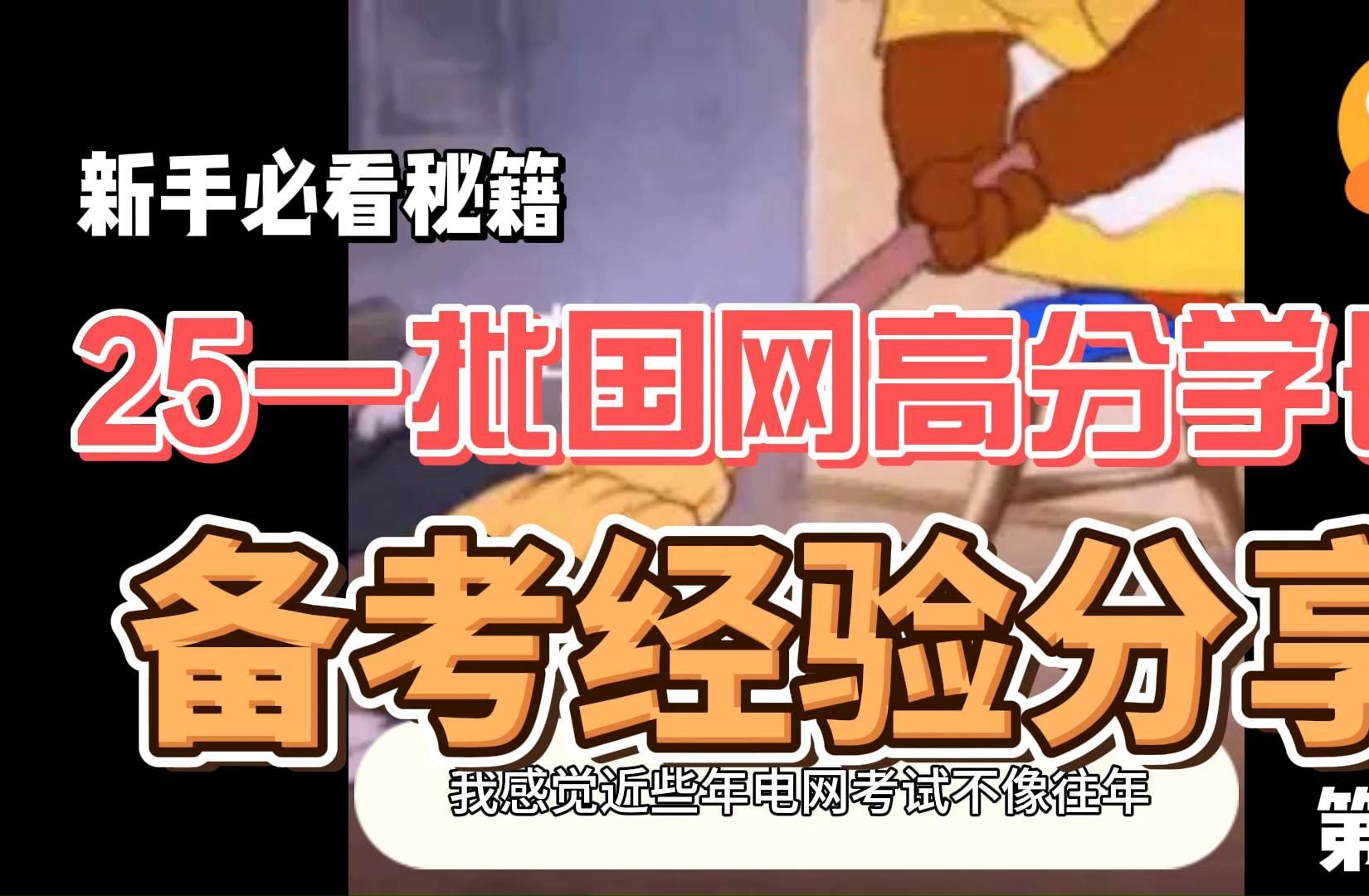 国网学堂刷课(国网学堂课件下载)