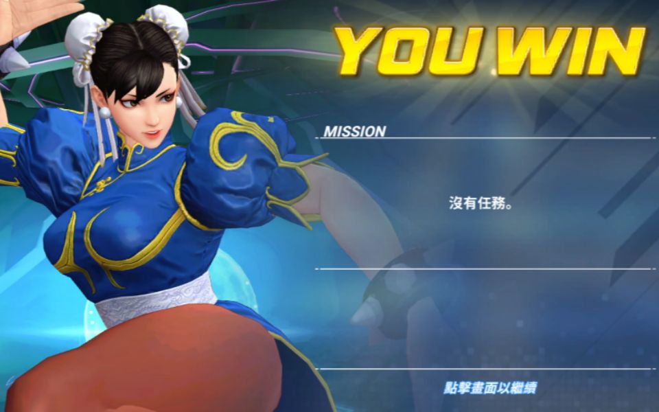 【拳皇全明星】新修罗道攻略 蓝色 春丽solo