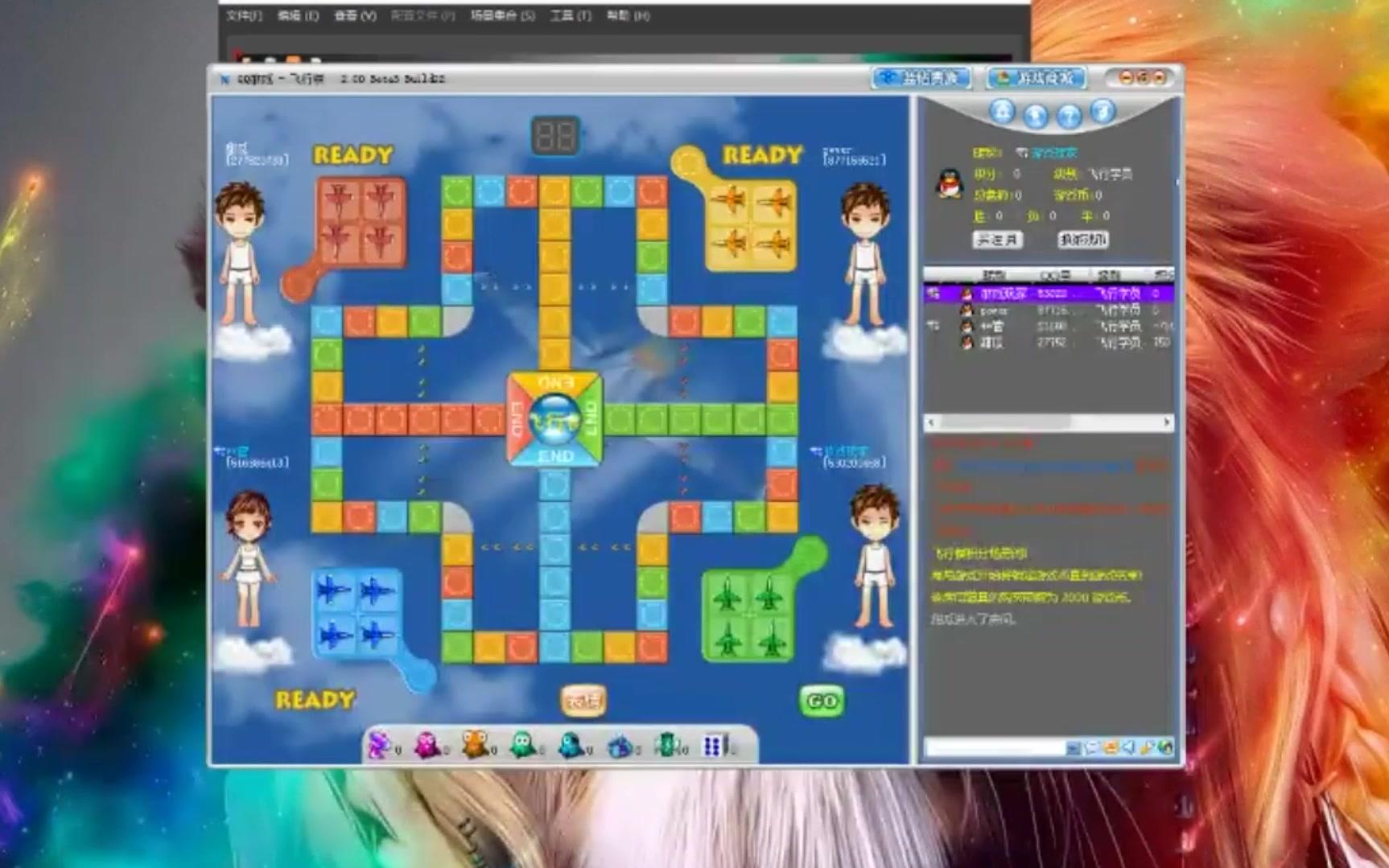 魔人飞行棋我虚某人才是最后的赢家嘻嘻