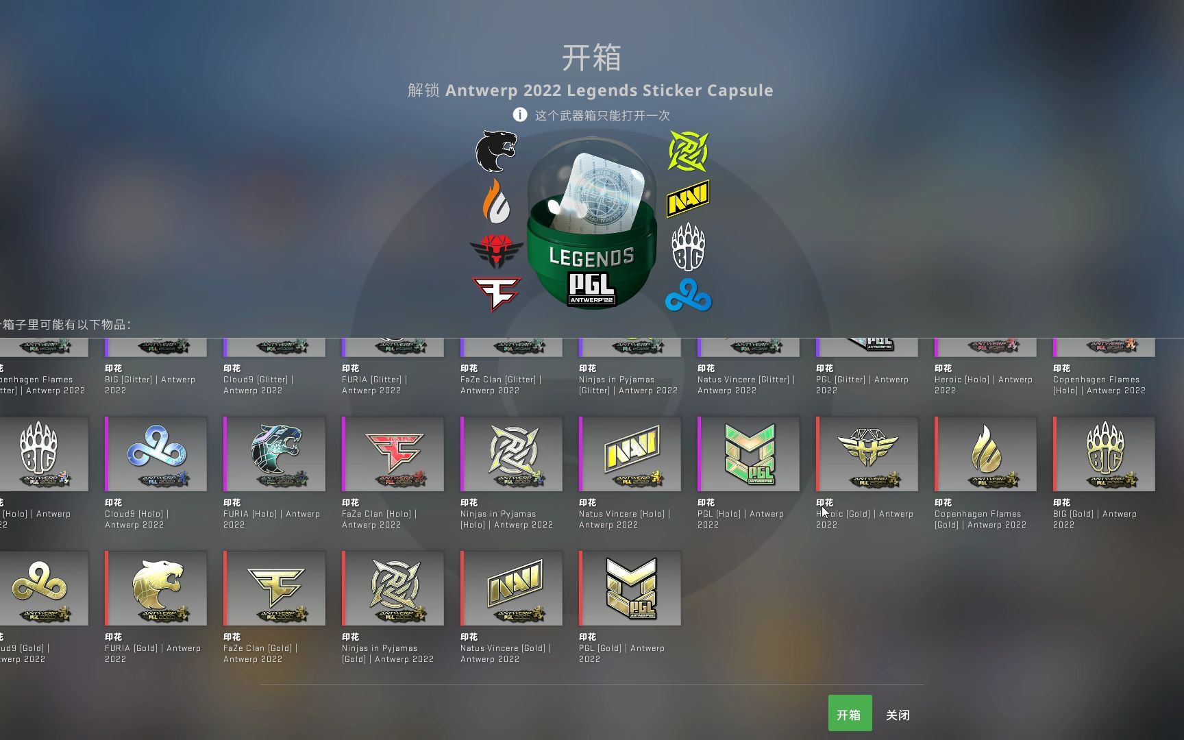 活动作品小试牛刀csgo2022胶囊