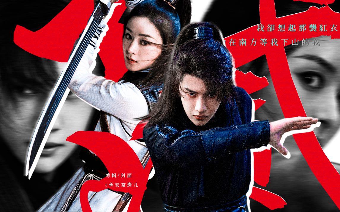 打架打架都是我老婆上的王一博赵丽颖下山贰