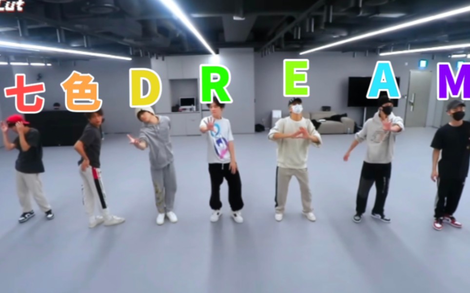 [图]舞蹈老师：这七个小孩太不一样了！七人七色NCT DREAM