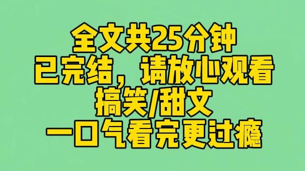 [图]【完结文】深夜犯猪瘾，想吃影帝前男友做的椒麻鸡。于是我假意复合，等吃腻了再一脚把人踹了。影帝当晚直接开直播骂我：家人们谁懂啊？她看鸡的眼神比看我还深情。