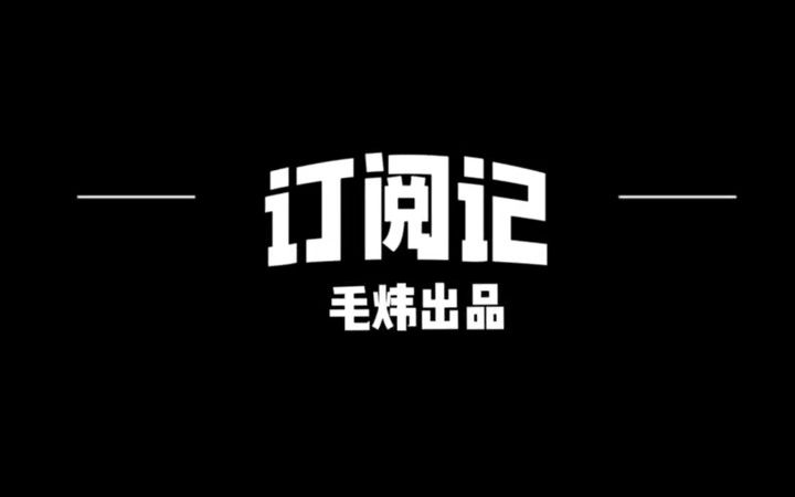 如何聚焦主航道?哔哩哔哩bilibili