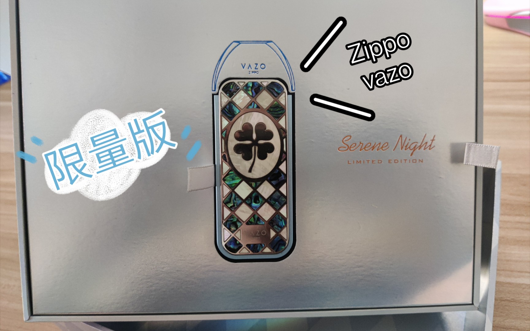 zippo旗下vazo限量版电子烟开箱