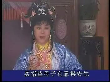 [图]锡剧《珍珠塔》选段 ‘哭塔’ 演唱： 李桂英