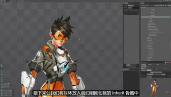 Spine 2D 教程:动画骨骼继承 Animate Bone Inheritance