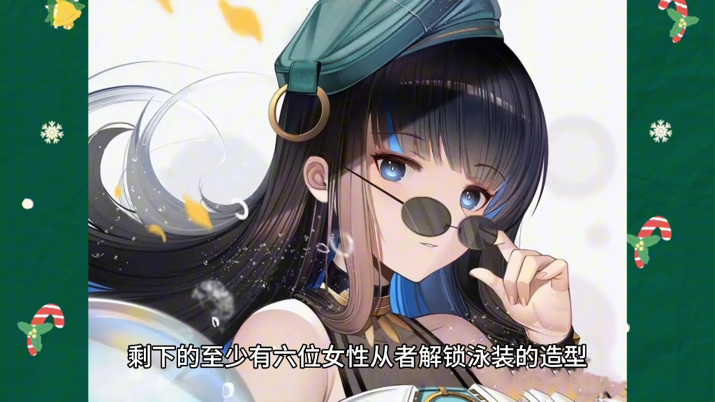 7主线 坐等艾蕾和雨神解锁泳装