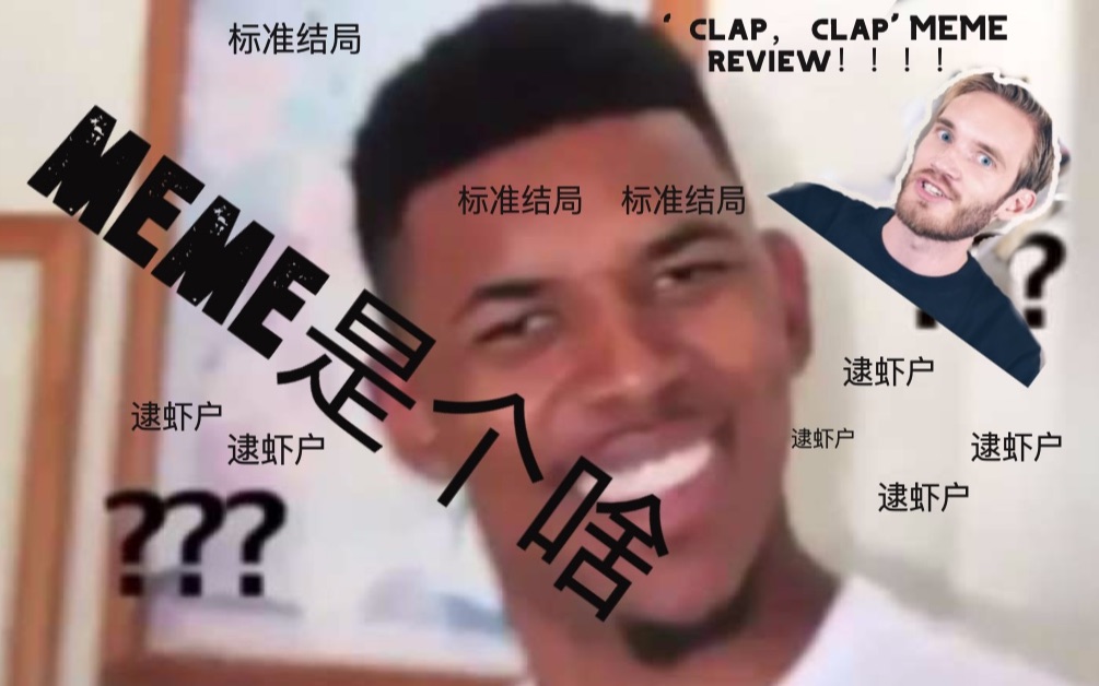 喜闻乐见的歪果梗meme