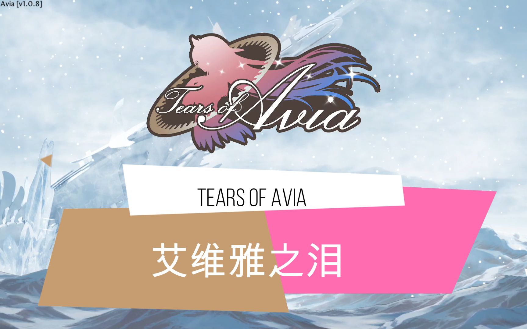 [图]（好游推荐）艾维雅之泪 Tears of Avia 策略战棋游戏 有内味儿了