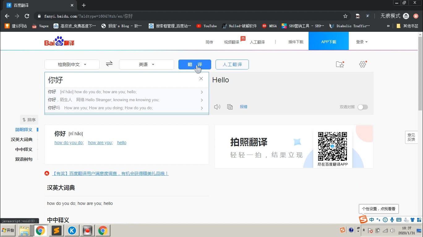 百度翻译js逆向+PYQT5打造GUI翻译软件哔哩哔哩bilibili