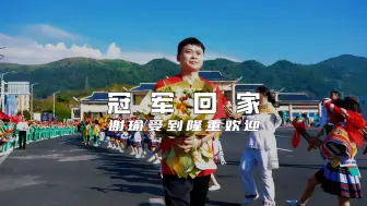 Descargar video: 贵州奥运冠军谢瑜回家乡受到隆重欢迎，毕节纳雍枪杆岩出了个神枪手！