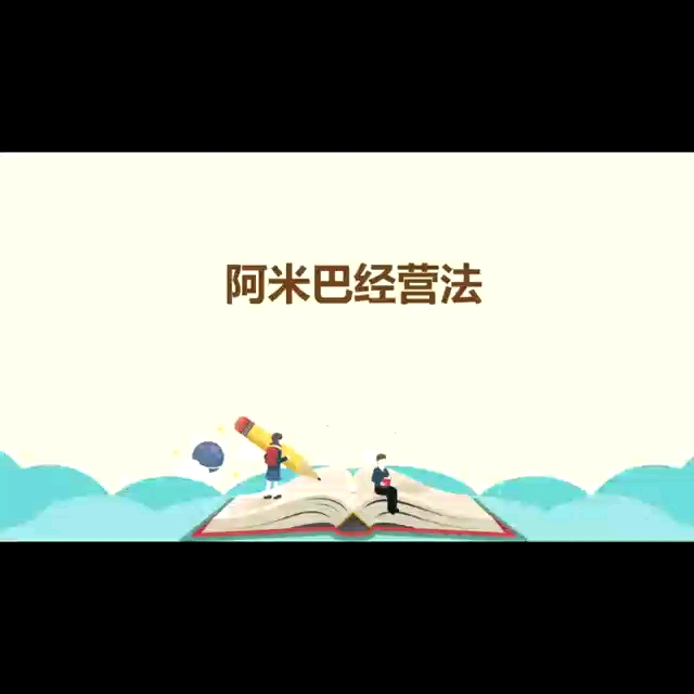 阿米巴经营模式哔哩哔哩bilibili