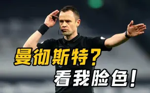 Tải video: 每周足坛电子厂！越位掩护？不过是英足总的任务罢了