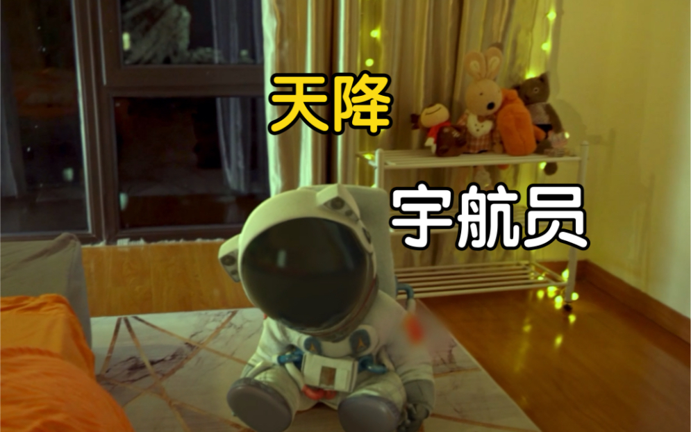 活动作品宇航员小五2022年的开年礼物我收下啦