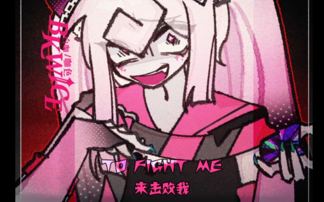 【蛋仔/发美美/美奇娅】destroy me meme