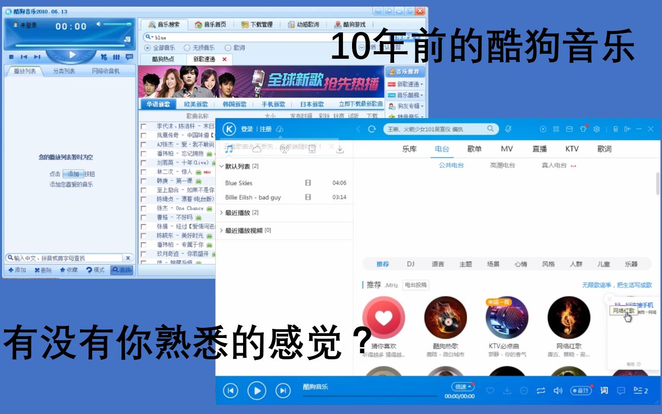 酷狗音乐的进化史哔哩哔哩bilibili