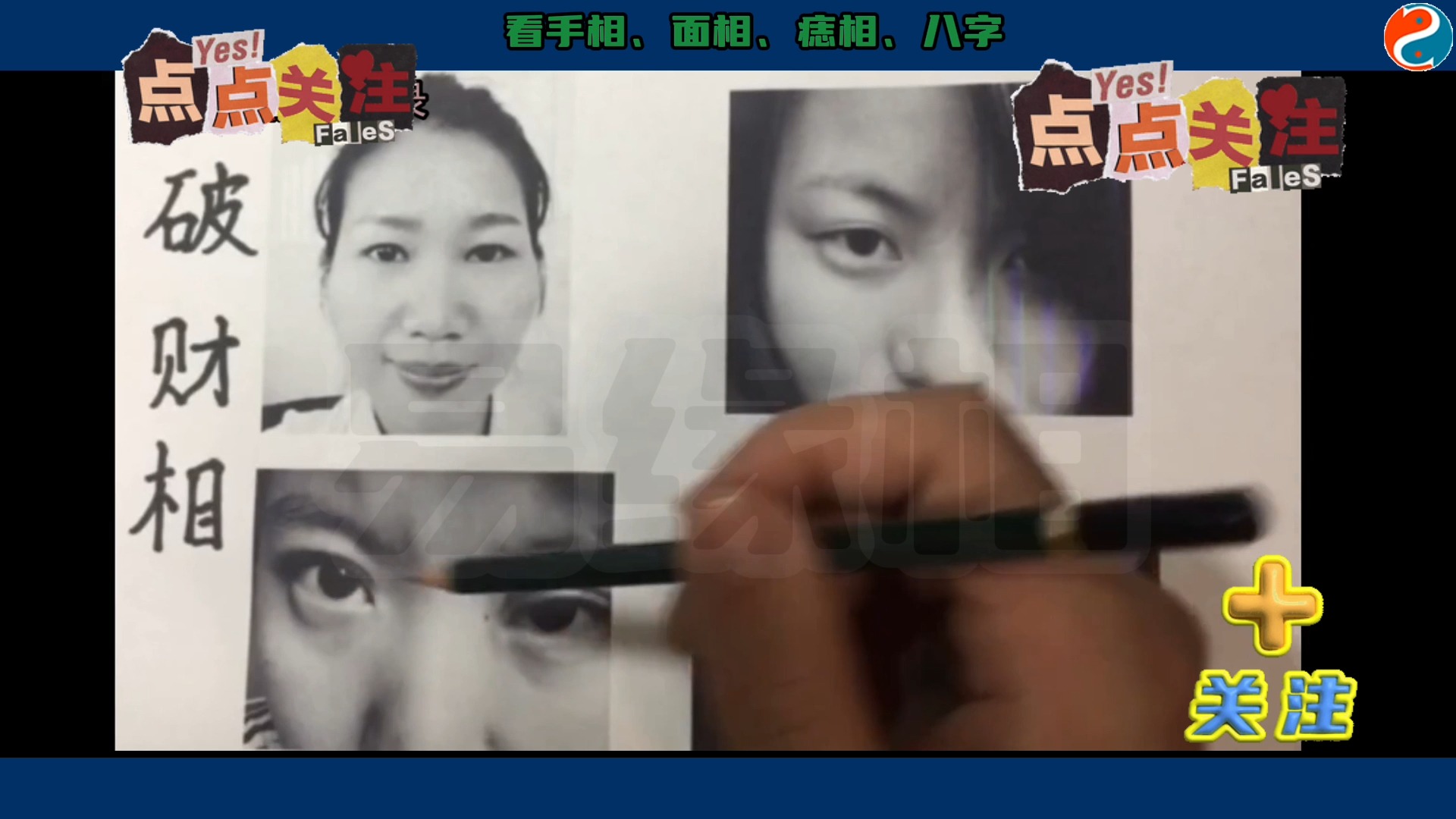 麻衣面相"破财相"!