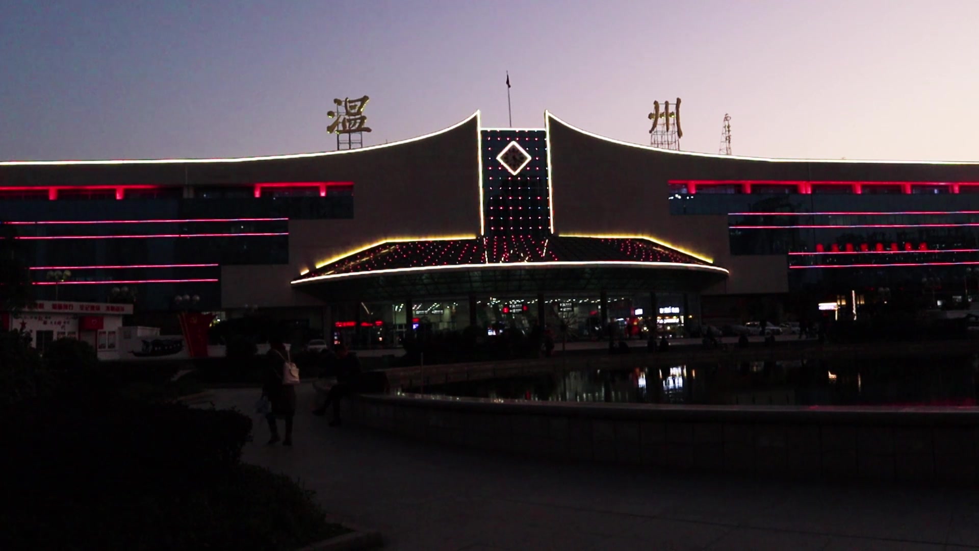 温州火车站真的老了,这里再也没有了从前的热闹,好感慨!