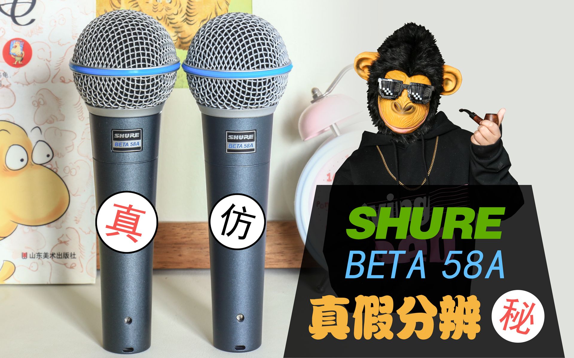 如何快速分辨shure舒尔beta58a真假真伪对比视频苏州国行对比江门产